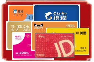 德州禹城市烟酒回收网店购物卡.jpg